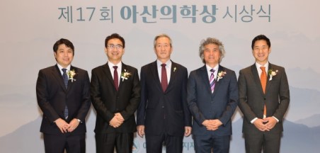 아산재단, 제17회 아산의학상 시상식 개최