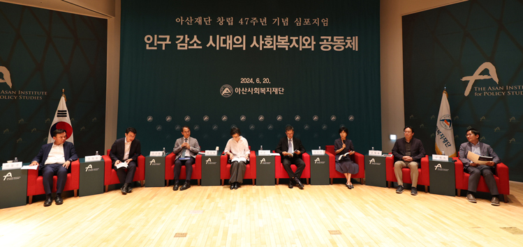 아산재단, 창립 47주년 기념 학술 심포지엄 개최